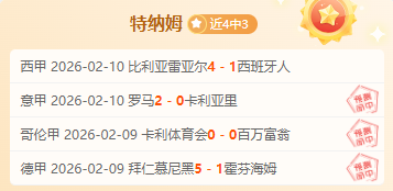 曼联主场强,势来袭,英超,完美体育官网,完美体育APP,WMSports,完美体育平台