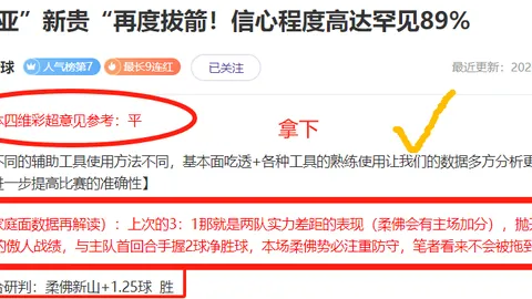 哈兰德坚定支持曼城：续约至9年半，无畏财务违规指控