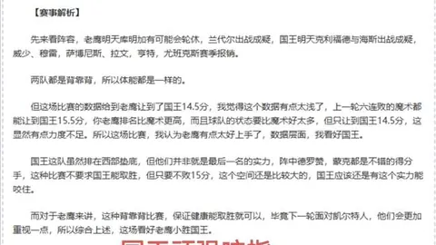 埃弗斯堡VS马格德堡：主场专家质合分析推荐期号预测
